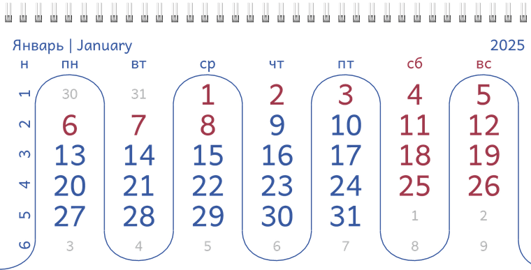 Квартальные календари - Фитнес Январь следующего года