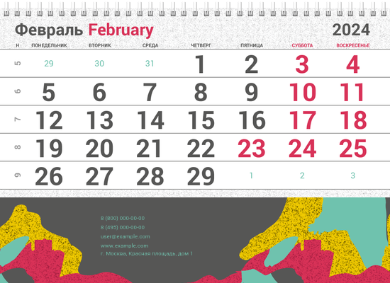 Квартальные календари - Цветной камуфляж Нижняя основа
