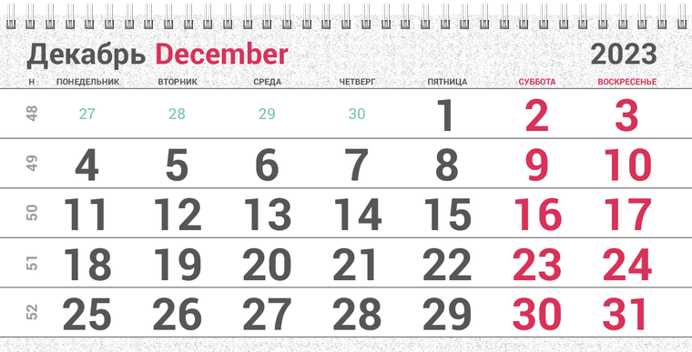 Квартальные календари - Цветной камуфляж Декабрь предыдущего года