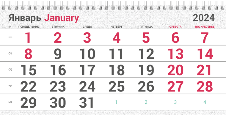 Квартальные календари - Цветной камуфляж Январь