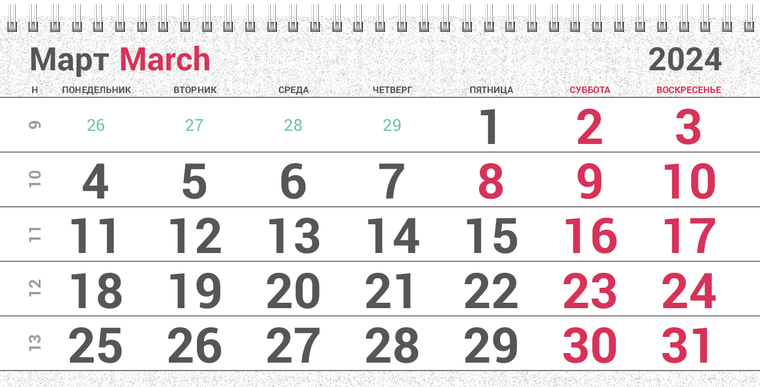 Квартальные календари - Цветной камуфляж Март