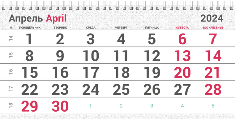 Квартальные календари - Цветной камуфляж Апрель