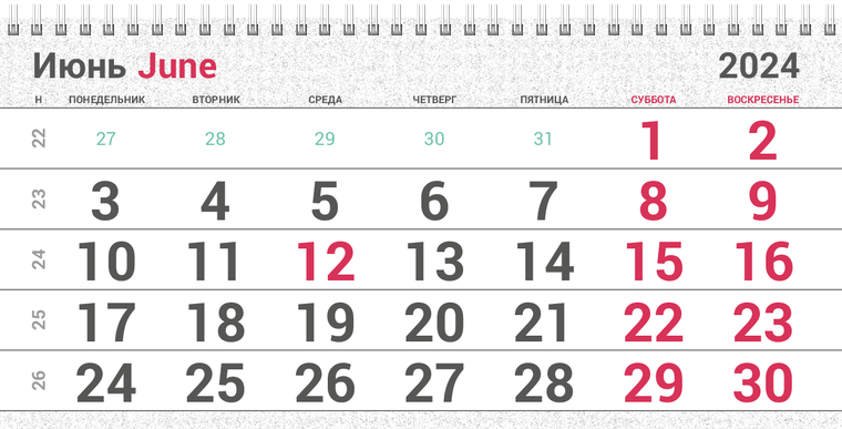 Квартальные календари - Цветной камуфляж Июнь