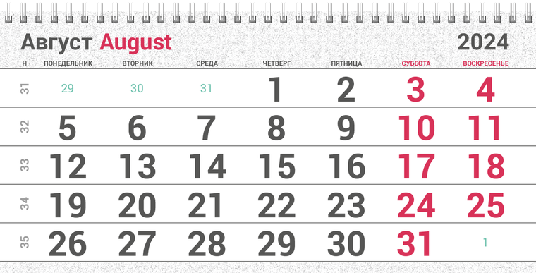 Квартальные календари - Цветной камуфляж Август