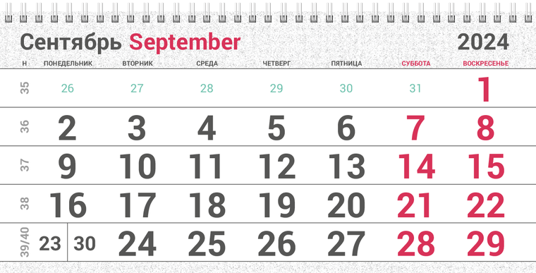 Квартальные календари - Цветной камуфляж Сентябрь