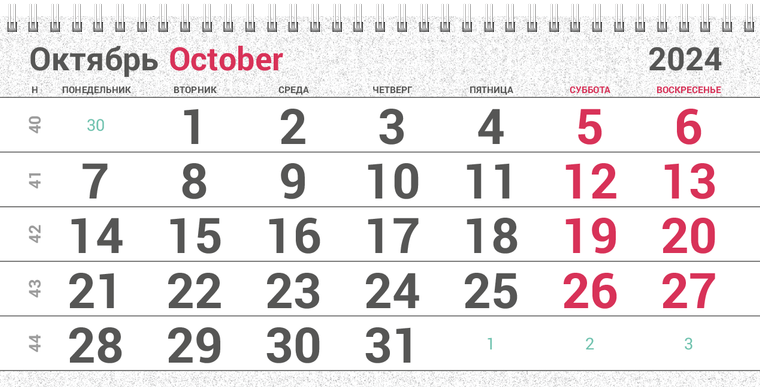 Квартальные календари - Цветной камуфляж Октябрь