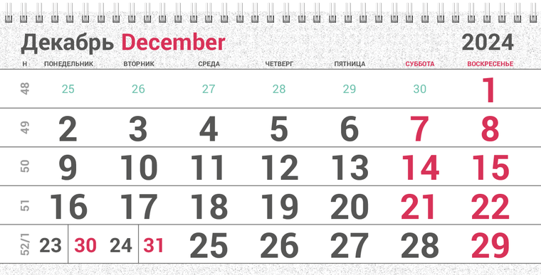 Квартальные календари - Цветной камуфляж Декабрь