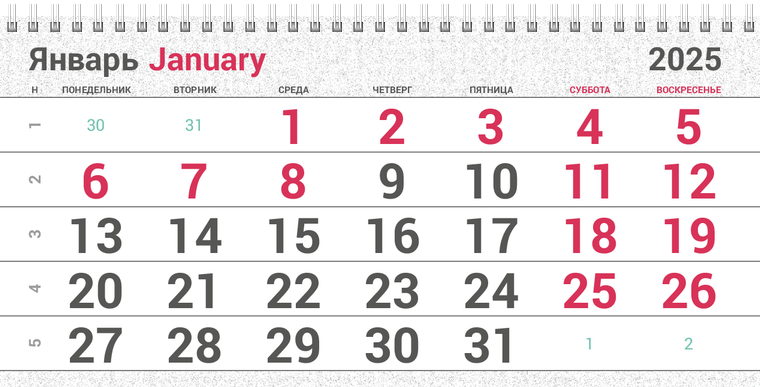 Квартальные календари - Цветной камуфляж Январь следующего года