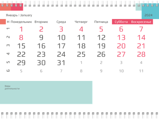 Квартальные календари - Цветные блоки Третья основа