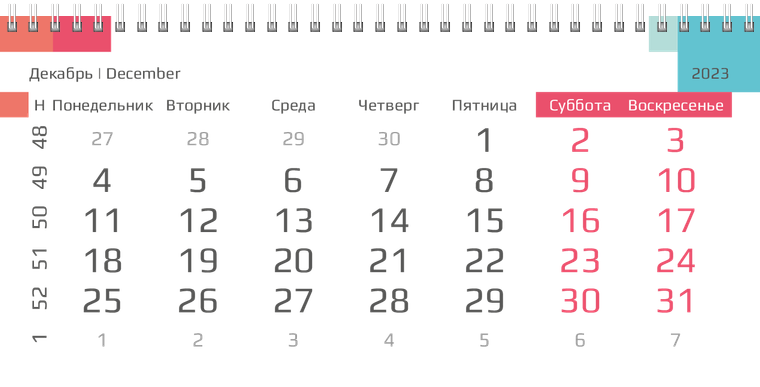 Квартальные календари - Цветные блоки Декабрь предыдущего года