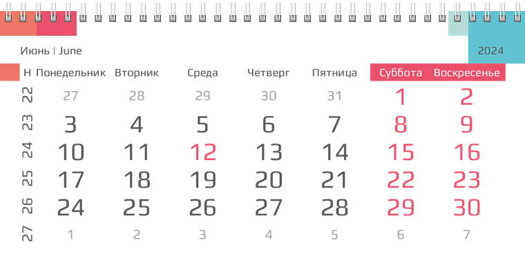 Квартальные календари - Цветные блоки Июнь