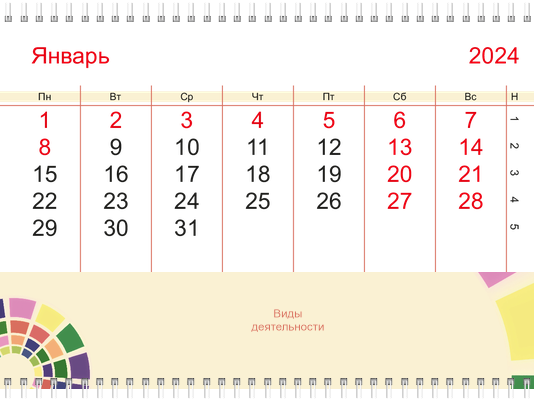 Квартальные календари - Цветные плашки на круге Третья основа