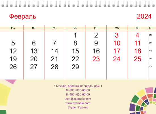 Квартальные календари - Цветные плашки на круге Нижняя основа