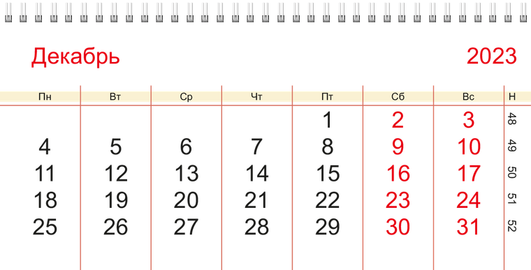 Квартальные календари - Цветные плашки на круге Декабрь предыдущего года