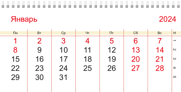 Квартальные календари - Цветные плашки на круге Январь