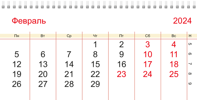 Квартальные календари - Цветные плашки на круге Февраль