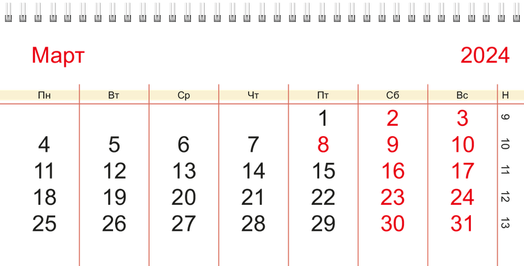 Квартальные календари - Цветные плашки на круге Март