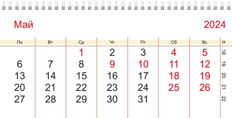 Квартальные календари - Цветные плашки на круге Май