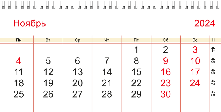 Квартальные календари - Цветные плашки на круге Ноябрь