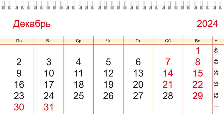 Квартальные календари - Цветные плашки на круге Декабрь