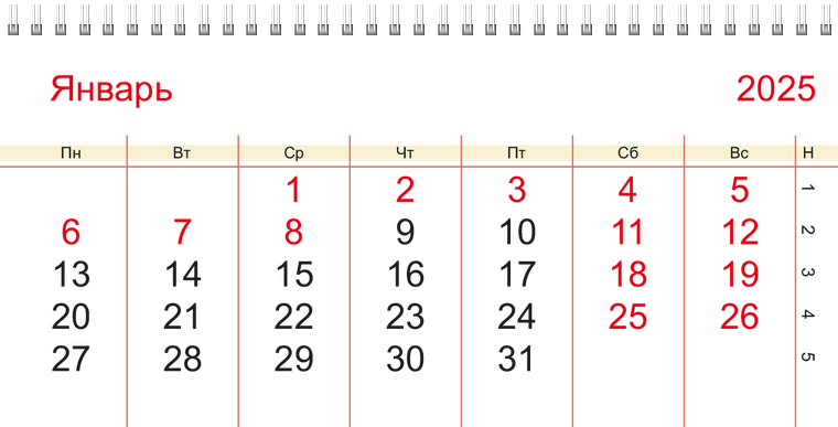 Квартальные календари - Цветные плашки на круге Январь следующего года