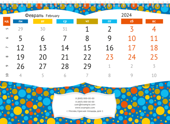 Квартальные календари - Цветные пузыри Нижняя основа