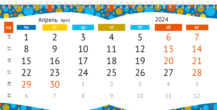 Квартальные календари - Цветные пузыри Апрель
