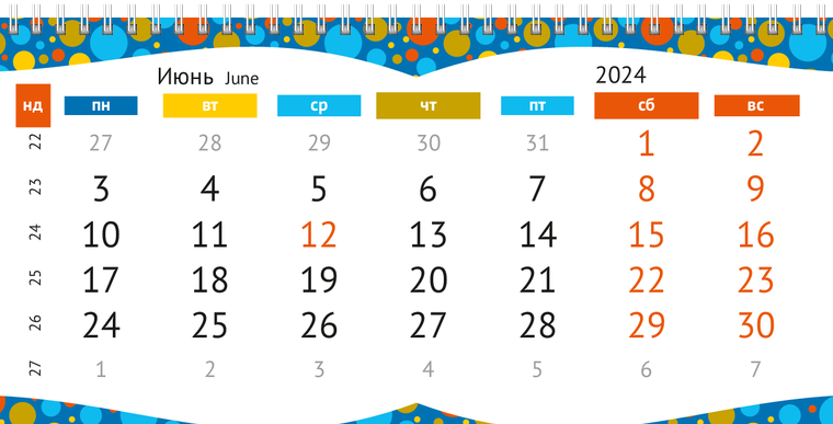 Квартальные календари - Цветные пузыри Июнь