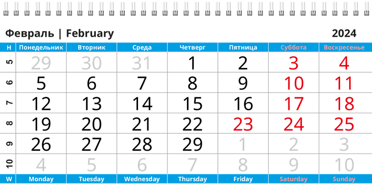 Квартальные календари - Чемодан Февраль
