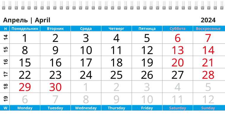 Квартальные календари - Чемодан Апрель