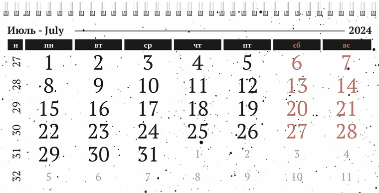 Квартальные календари - Черно-белая фантазия Июль