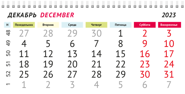 Квартальные календари - Шарики Декабрь предыдущего года