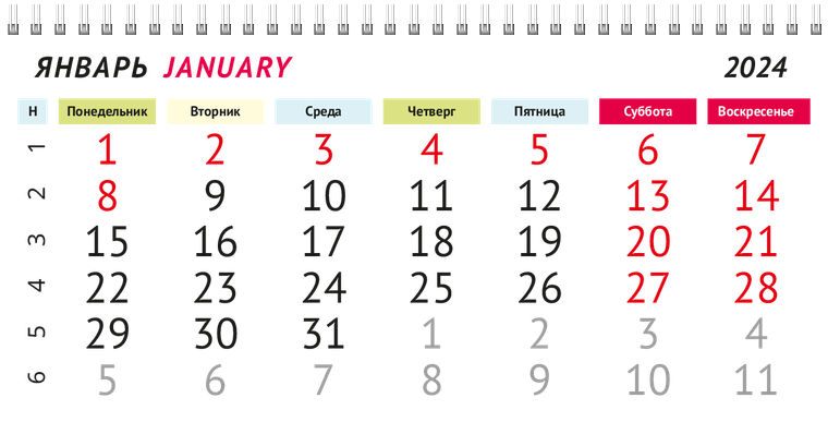 Квартальные календари - Шарики Январь
