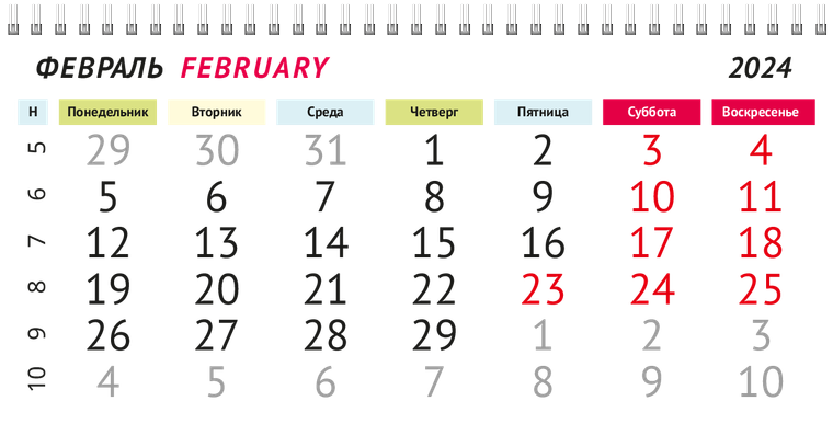 Квартальные календари - Шарики Февраль
