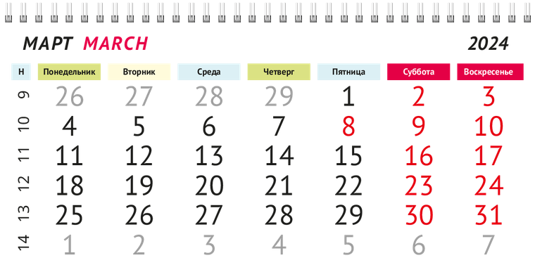 Квартальные календари - Шарики Март