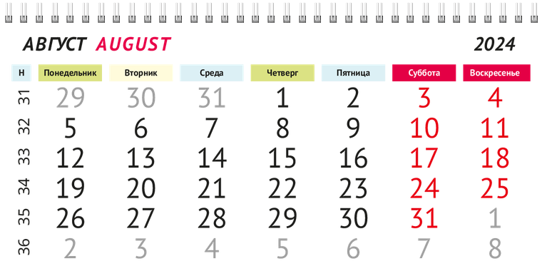 Квартальные календари - Шарики Август