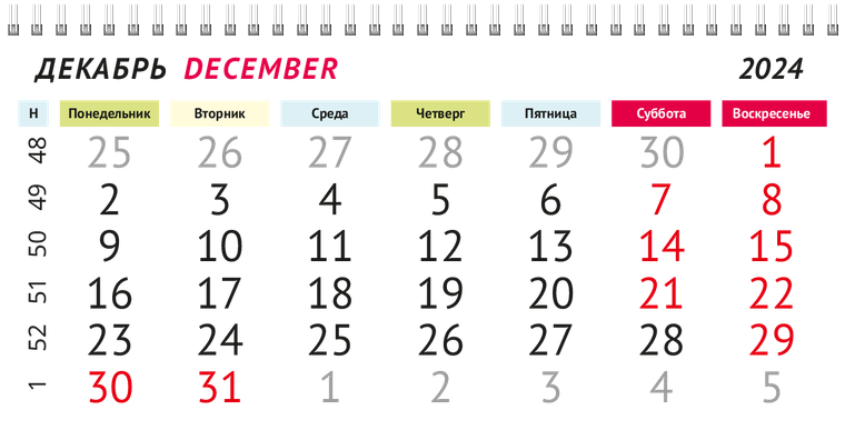 Квартальные календари - Шарики Декабрь