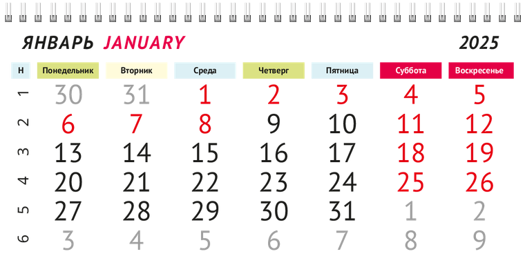 Квартальные календари - Шарики Январь следующего года