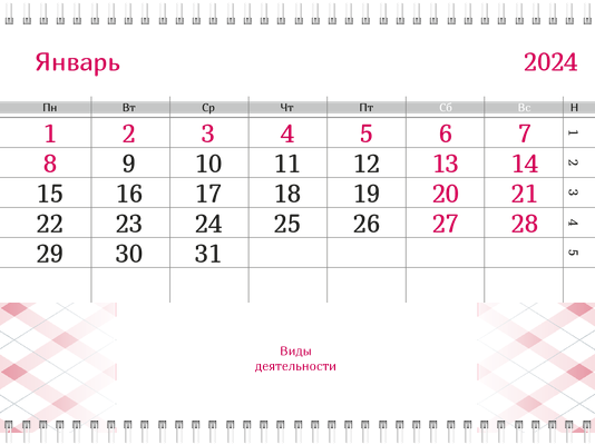 Квартальные календари - Швейное ателье - Машинка Третья основа