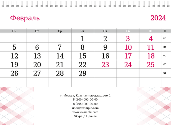 Квартальные календари - Швейное ателье - Машинка Нижняя основа
