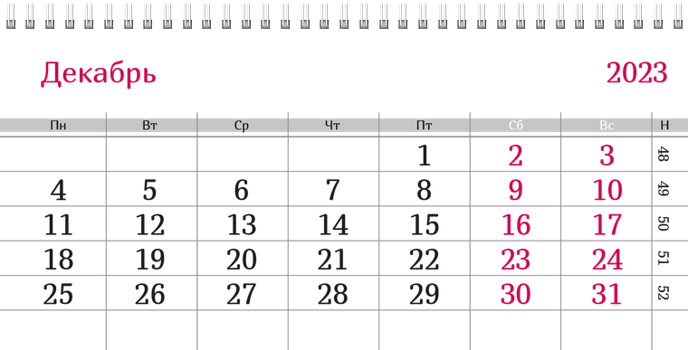 Квартальные календари - Швейное ателье - Машинка Декабрь предыдущего года