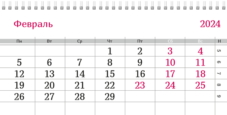 Квартальные календари - Швейное ателье - Машинка Февраль