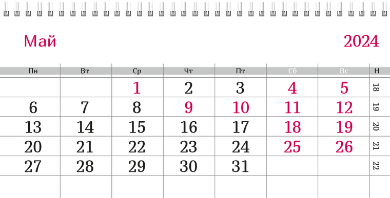 Квартальные календари - Швейное ателье - Машинка Май