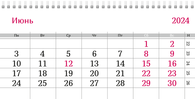 Квартальные календари - Швейное ателье - Машинка Июнь