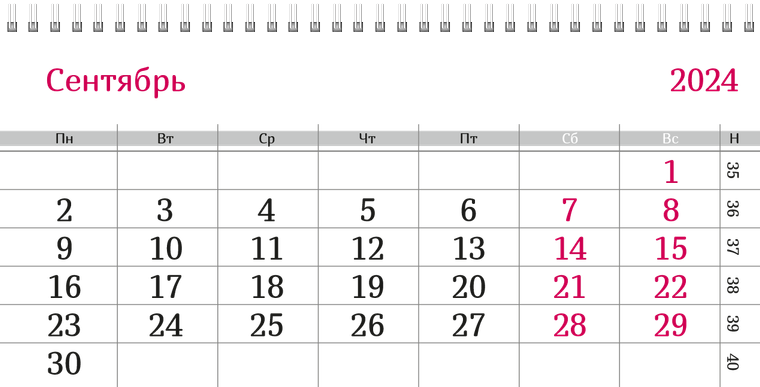 Квартальные календари - Швейное ателье - Машинка Сентябрь