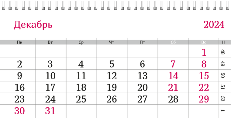 Квартальные календари - Швейное ателье - Машинка Декабрь