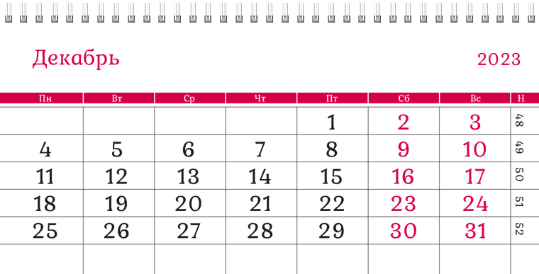 Квартальные календари - Швейное ателье - Фигурная строчка Декабрь предыдущего года