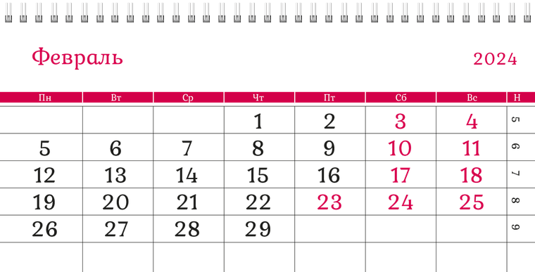 Квартальные календари - Швейное ателье - Фигурная строчка Февраль