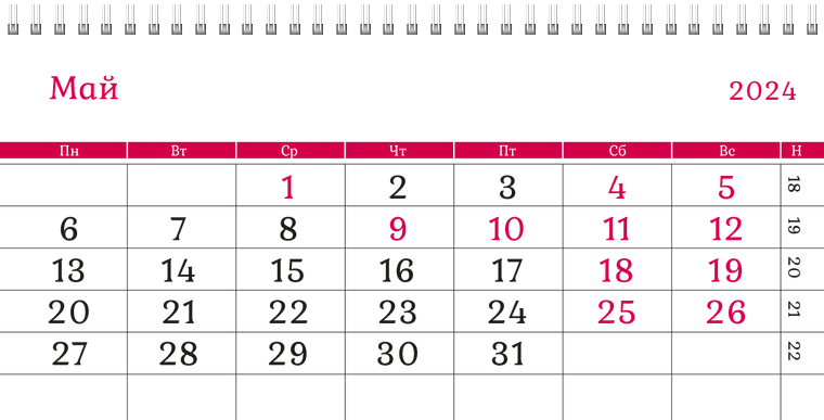 Квартальные календари - Швейное ателье - Фигурная строчка Май