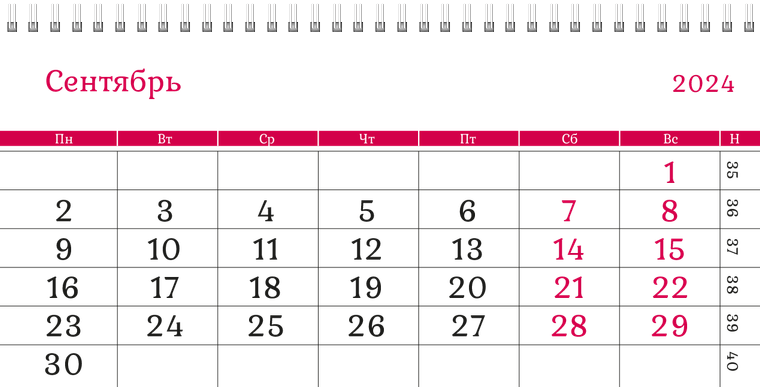 Квартальные календари - Швейное ателье - Фигурная строчка Сентябрь